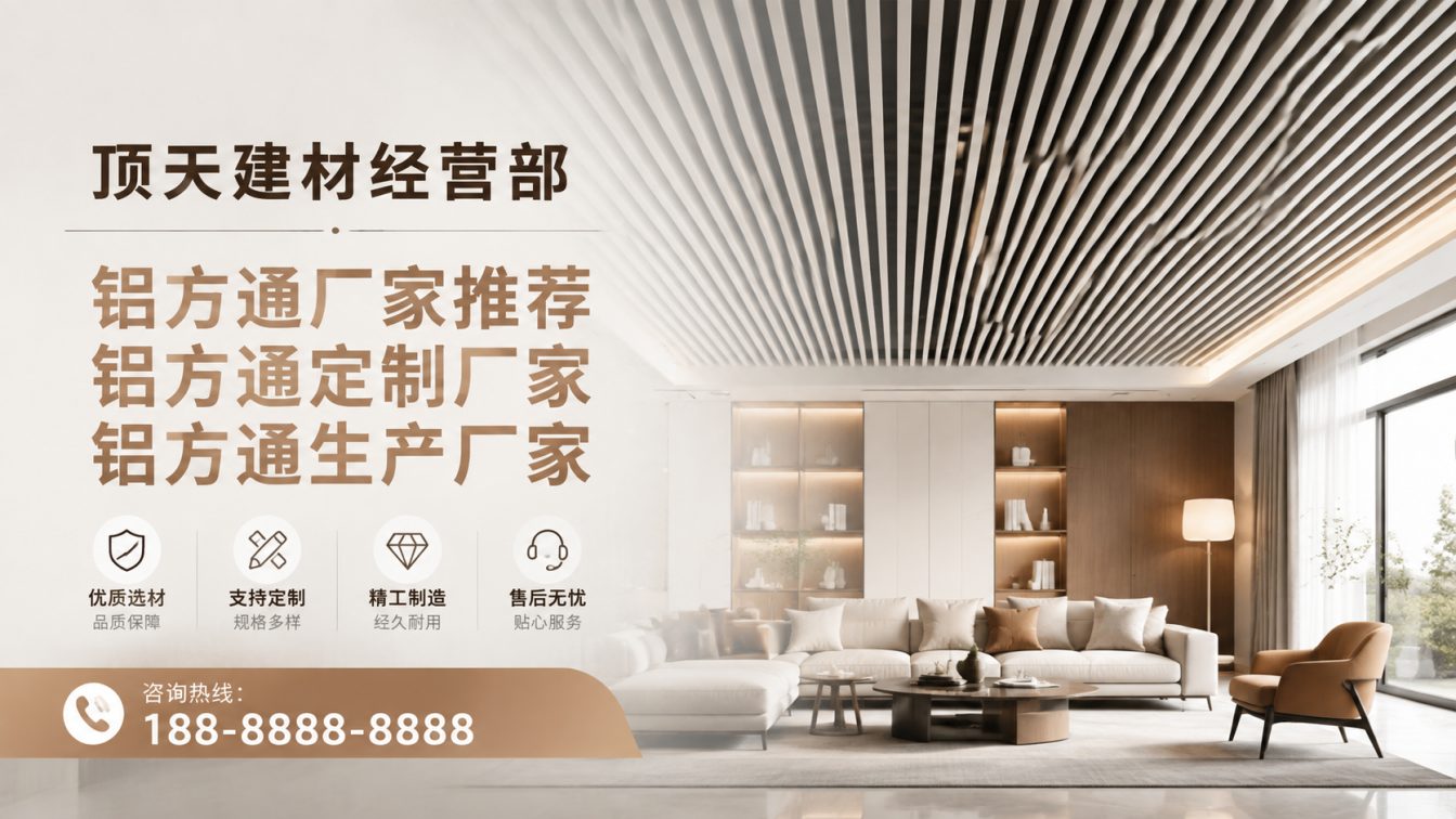 错那深耕铝材20年，服务大型工程